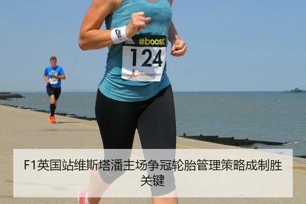 ying-guo-zhan-wei-si-ta-pan-zhu-chang-zheng-guan-lun-tai-guan-li-ce-lve-cheng-zhi-sheng-guan-jian-3-568.jpg